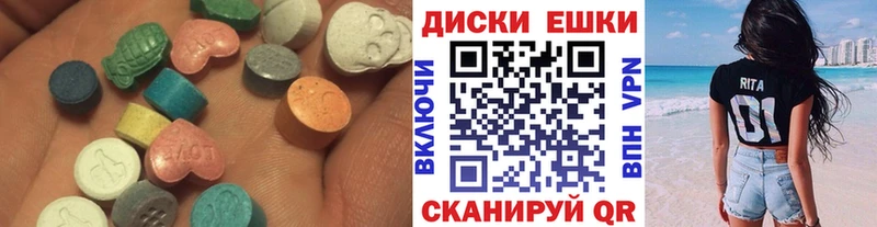 ЭКСТАЗИ круглые Юрюзань