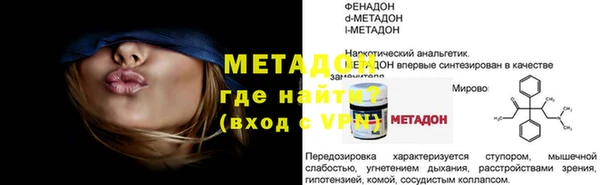 меф Володарск