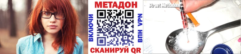 Метадон кристалл  Юрюзань 